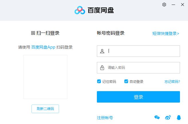 Free Baidu Account Username and Password